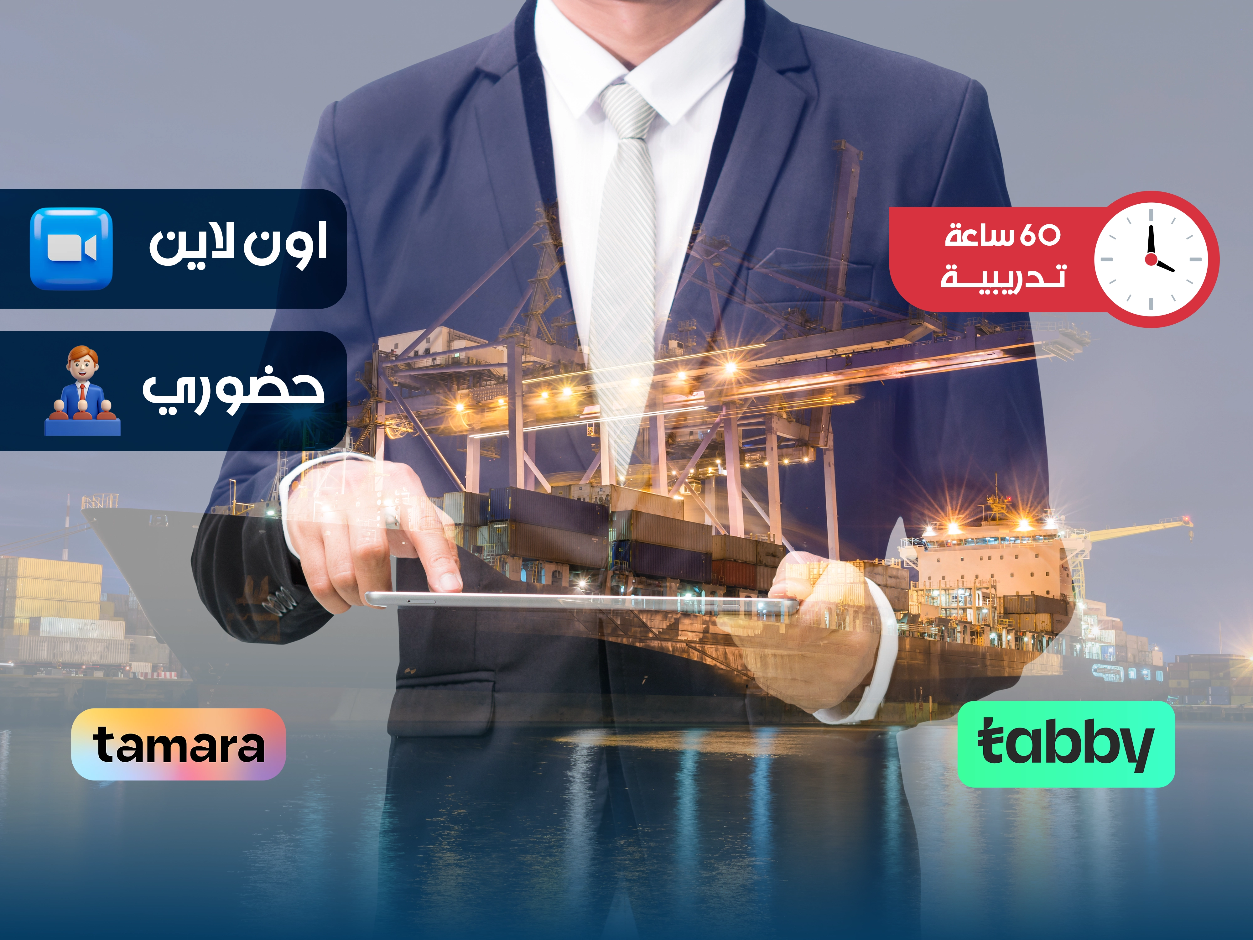 التحكيم البحري ومطالبات التأمين